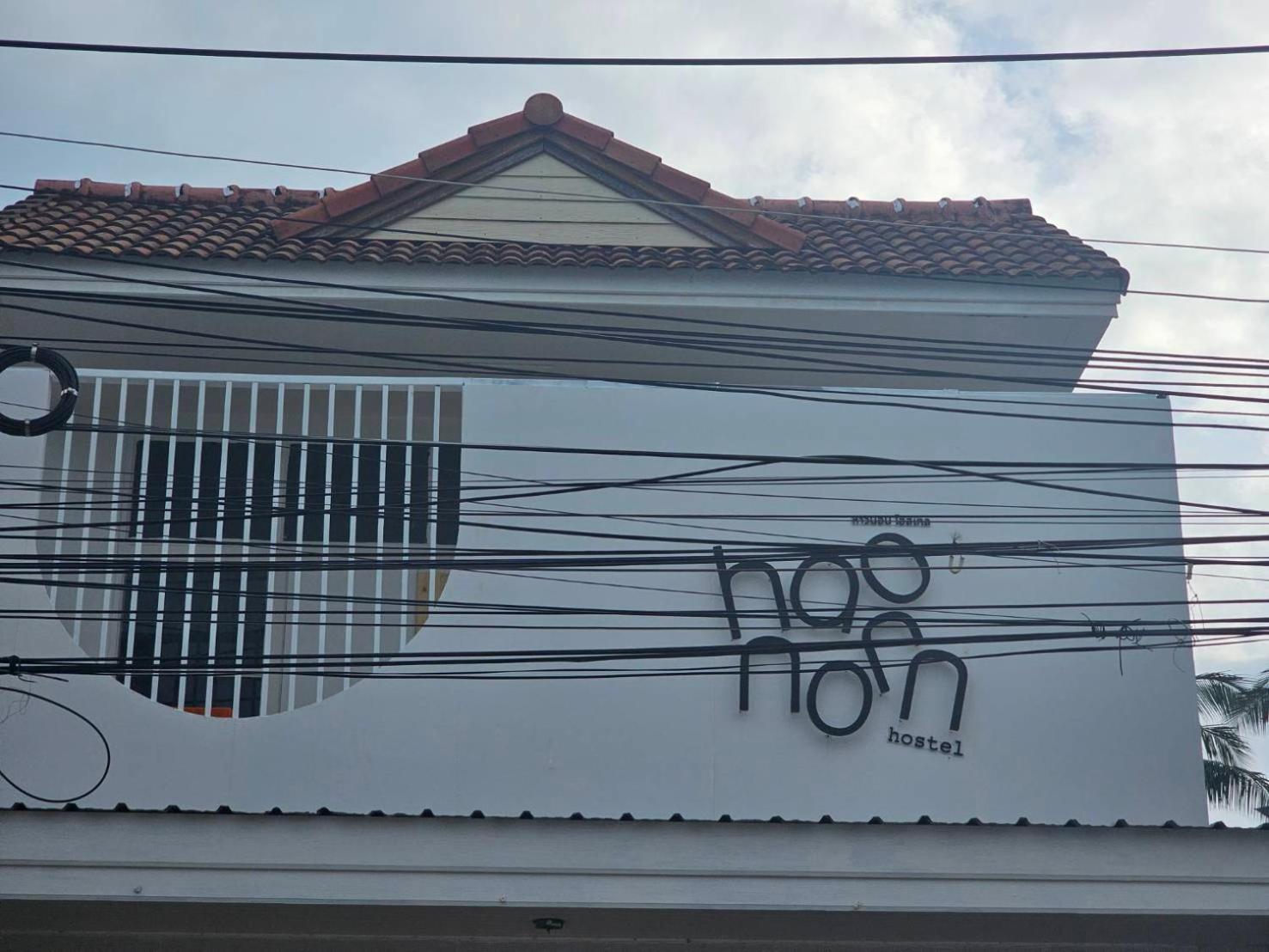 Hao Norn Hostel Thong Sala Bagian luar foto